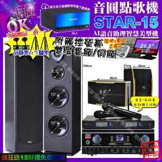 【音圓】STAR-15+觸控螢幕+TDF HK-300S+Pianor PA-983+ROCKIT OK-600+J-SONG J-768(卡拉OK組合/音響設備)