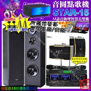【音圓】STAR-15+觸控螢幕+AudioKing HD-1000+Pianor PA-983+OK-600+JCT J-9953(卡拉OK組合/音響設備)