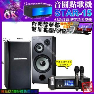 【音圓】STAR-15+觸控螢幕+ENSING Pro3 數位含無線麥克風2支+TDF M-103(卡拉OK組合/音響設備)