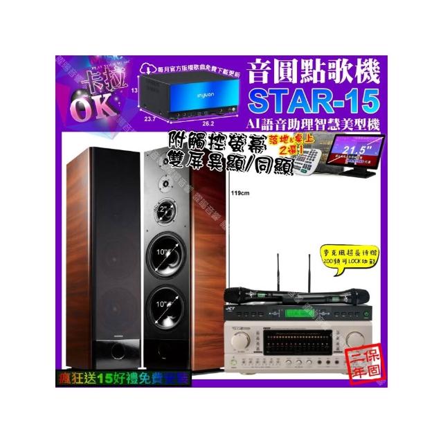 【音圓】STAR-15+觸控螢幕+TDF P-3 PRO+TDF K-105+JCT J-9953(卡拉OK組合/音響設備)