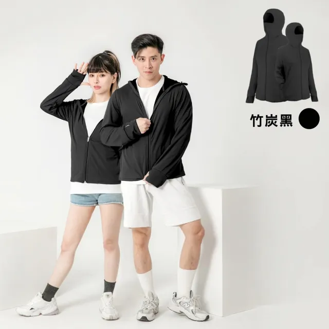 【MI MI LEO】全面機能竹炭連帽防曬外套UPF50+(#抑菌#抗菌#台灣製#MIT#柔軟#竹炭#全面防曬#機能#抗UV)