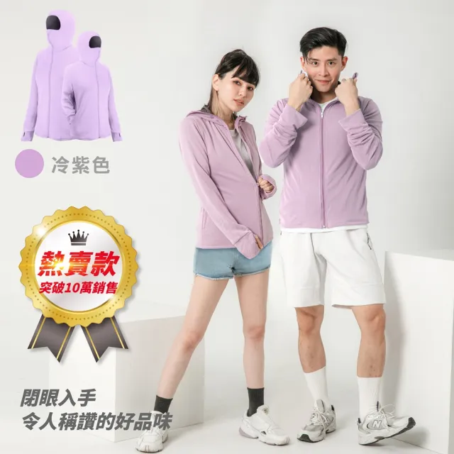 【MI MI LEO】全面機能竹炭連帽防曬外套UPF50+(#抑菌#抗菌#台灣製#MIT#柔軟#竹炭#全面防曬#機能#抗UV)