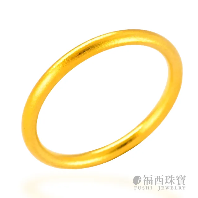 【福西珠寶】黃金戒指 古法金 經典霧面素圈戒 男女皆宜 固定戒圍 (金重0.40錢正負0.03錢)