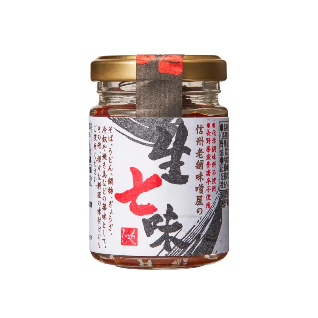 【2026】七味粉推薦ptt》4款高評價人氣品牌排行榜 | BALIMAN情報局