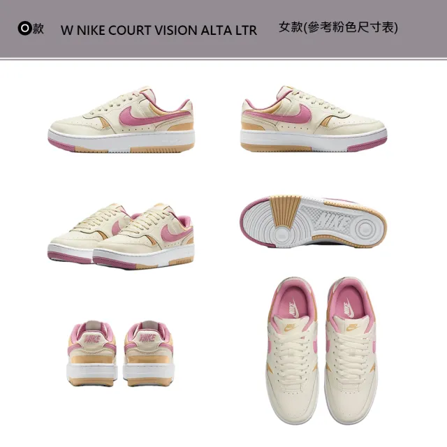 【NIKE 耐吉】運動鞋 休閒鞋 GAMMA FORCE 女鞋 平替版AF1 厚底 增高 黑白藍 多款(DX9176-107&)