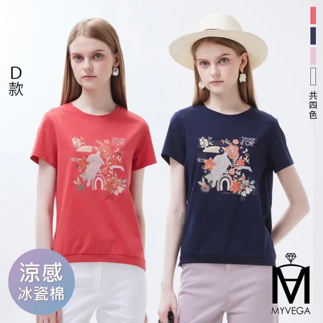 【MYVEGA 麥雪爾】MA涼感冰瓷棉彈性夏日印花上衣-多款任選(女上衣/涼感/短袖/冰瓷棉)