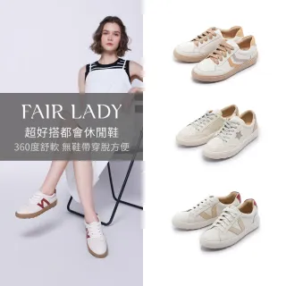 【FAIR LADY】超好搭 軟實力 都會厚底休閒鞋/小白鞋(多款 均一價 女鞋)