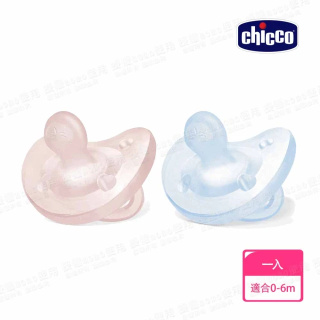 chicco奶嘴