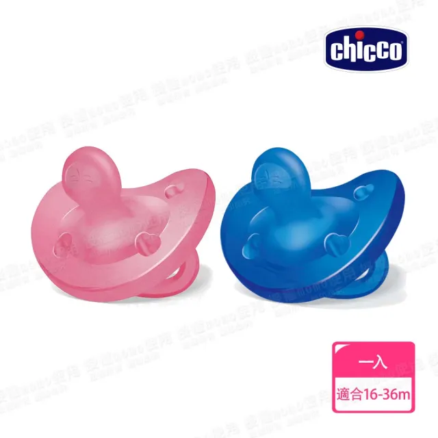 【Chicco】舒適哺乳-矽膠拇指型安撫奶嘴-多色(16-36m+)