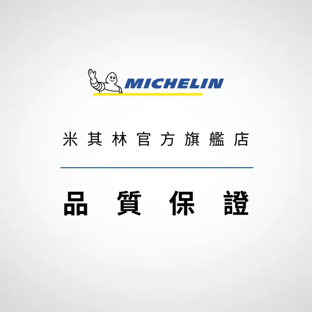 【Michelin米其林】官方直營_225/60R18 PILOT SPORT 4 SUV 操控型休旅車胎 4入組