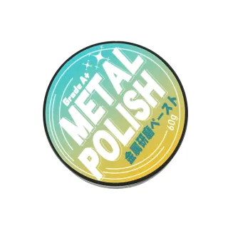 【MASTER】金屬拋光劑 除鏽劑 電鍍膏 金屬清潔劑 拋光研磨膏 亮光膏 除鏽膏 白鐵膏 618-MP60(擦銀膏)