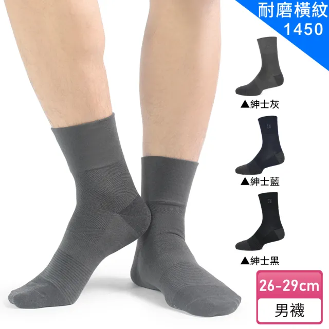 【PULO】穿立淨除臭耐磨橫紋紳士襪1雙(商務紳士襪/除臭襪/無痕襪/紳士襪/短襪/運動襪/襪/襪子/男襪/中筒襪)