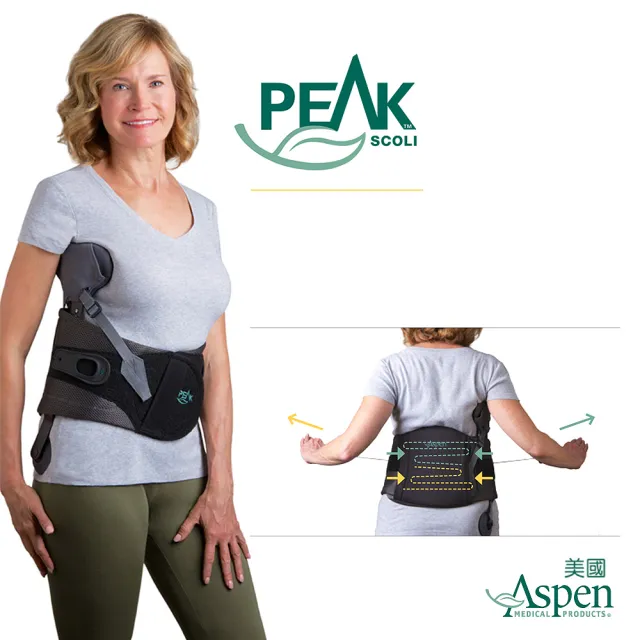 【Aspen 耶思本】美國ASPEN PEAK脊椎側彎支撐器(耶思本脊椎裝具未滅菌)