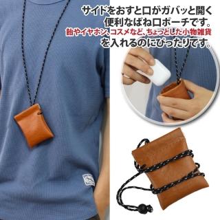 【Sayaka 紗彌佳】零錢包 可掛式 日系男女兼用 皮革彈簧口型 掛脖式零錢小物收納包