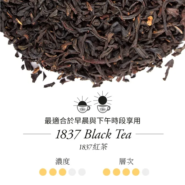 【TWG Tea】1837紅茶茗茶禮物組 1837 Black Tea(100g/罐+計量銀匙+茶糖棒)