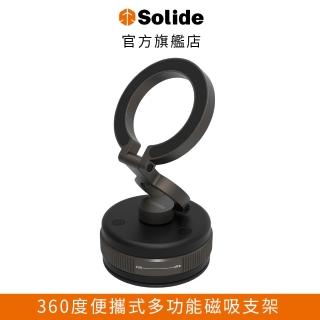 【SOLiDE】Handy Lite 360度便攜式多功能磁吸支架(出國旅行/旅遊必備/手機支架)