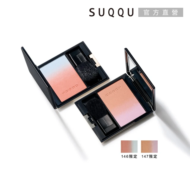 【SUQQU】晶采淨妍頰彩 7.5g(多色任選)