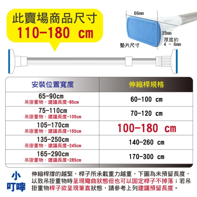 【G+ 居家】2入不鏽鋼多功能伸縮桿100-180cm