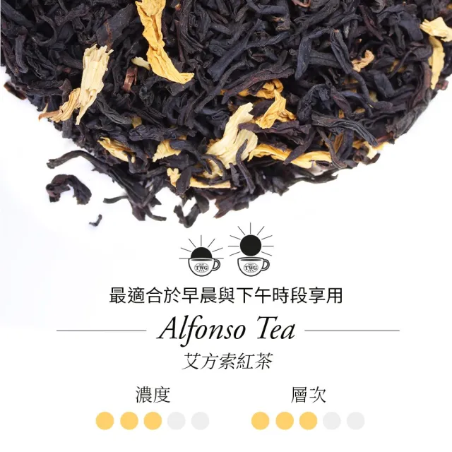 【TWG Tea】手工純棉茶包 艾方索紅茶 15包/盒(Alfonso Tea;紅茶)