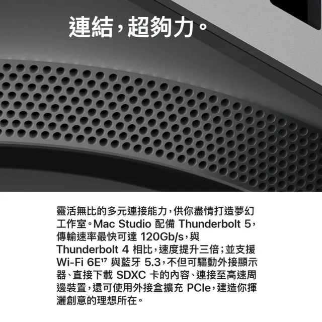 【Apple】2025 Mac Studio M4 Max晶片 14核心CPU與32核心GPU 36G/512G SSD(MU963TA/A)