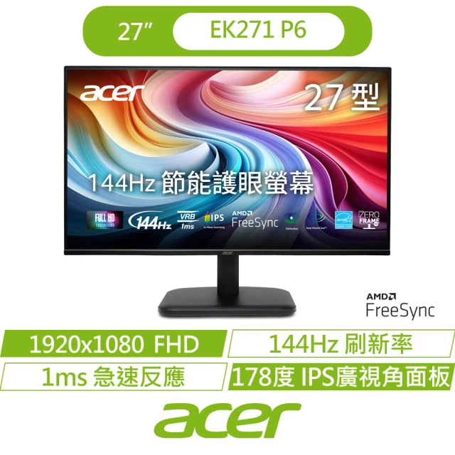 【Acer 宏碁】EK271 P6 27型 IPS FHD 16:9 144Hz節能護眼電腦螢幕(27吋/FreeSync/1ms)