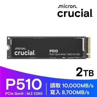 【Crucial 美光】P510 Gen5 2280 M.2 2TB SSD固態硬碟(CT2000P510SSD8)