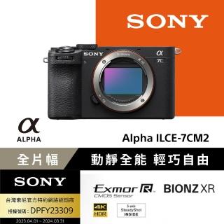 【SONY 索尼】小型全片幅相機 ILCE-7CM2 A7CM2+FE 20-70mm F4 G 超 廣角標準變焦鏡頭(公司貨 保固18+6個月)
