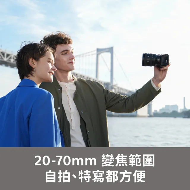 【SONY 索尼】小型全片幅相機 ILCE-7CM2 A7CM2+FE 20-70mm F4 G 超 廣角標準變焦鏡頭(公司貨 保固18+6個月)