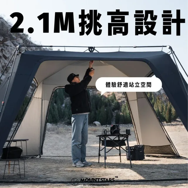 山趣速開露營帳 4x4自動穹頂大空間帳篷(帳篷  速開帳  自動帳  收搭帳)