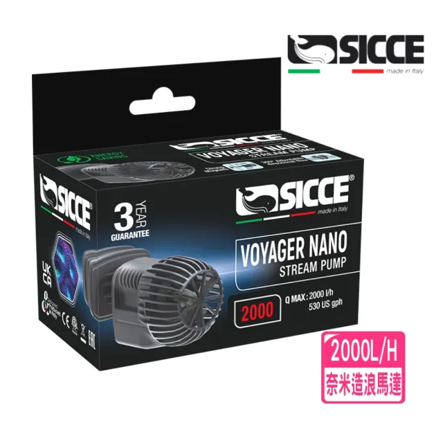 【SICCE 希捷】義大利 Voyager Nano迷你型奈米造浪馬達 2000L/H 造浪器磁鐵式吸盤(台灣公司貨 S548)