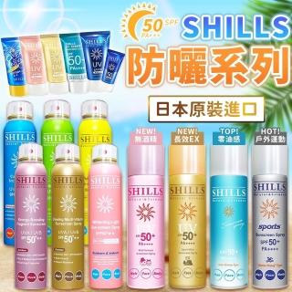 【同闆購物】SHILLS 舒兒絲 防曬噴霧-90ml(SPF50 PA++++/夏日防曬/兒童防曬/全系列現貨)