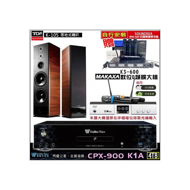 【金嗓】CPX-900 K1A(4TB伴唱機+KS-600 D類數位擴大機+TDF K-105落地式喇叭一對)
