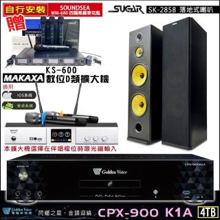 【金嗓】CPX-900 K1A(4TB伴唱機+KS-600 D類數位擴大機+SUGAR SK-2858落地式喇叭一對)