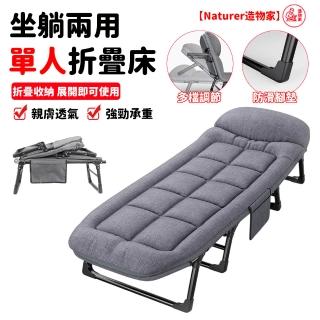 【Naturer 造物家】便捷折疊床 折疊床架(單人摺疊床 看護床 醫院陪護床 行軍床 辦公室躺椅 70*180CM)
