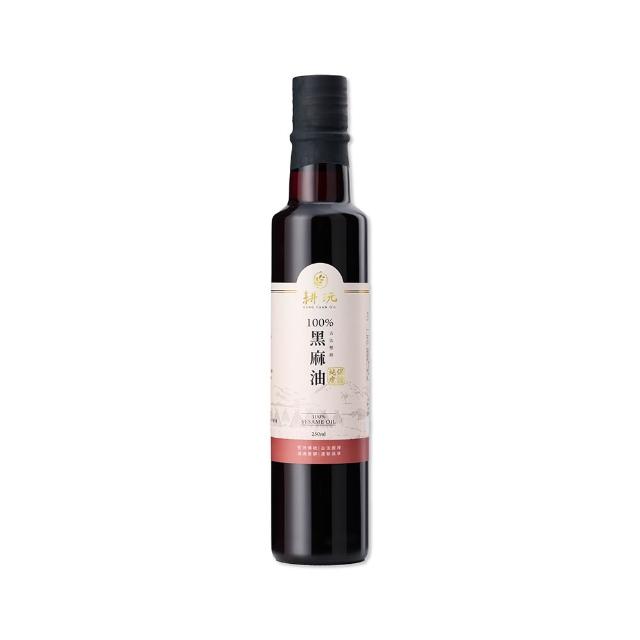 【GENG YUAN 耕沅】耕沅100%古法壓榨黑麻油 250ml(黑麻油)