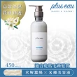 【plus eau】水解蠶絲柔順洗髮精/潤髮乳(沙龍級/無矽靈/控油/柔順蓬鬆/適合乾枯毛躁髮質/450ml)