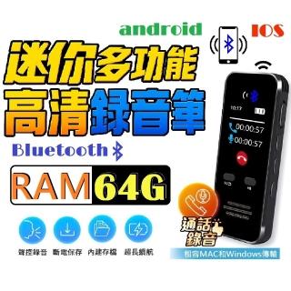 【u-ta】超迷你口袋無線藍芽高畫質錄音筆M8S(內建64G記憶體記憶體 開學 筆記 上課 密錄)
