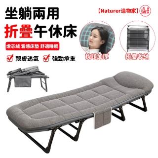 【Naturer 造物家】免安裝折疊床 六檔調節(午休折疊床 病床陪護床 沙發折疊床 看護床 懶人床 180*66CM)