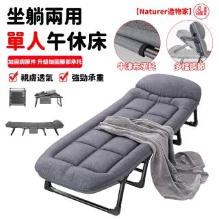 【Naturer 造物家】辦公室午睡床 單人摺疊床(露營折疊床 租屋床 行軍床 沙發床 收納床 70*180CM+毛毯)