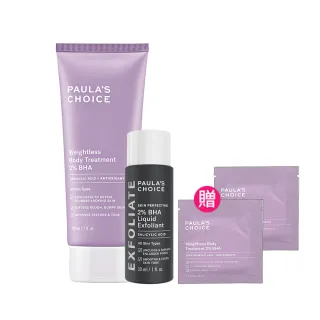 【Paulas Choice 寶拉珍選】2%水楊酸經典特惠組(2%水楊酸身體乳210ml+2%水楊酸精華液30ml/Paulas Choice)