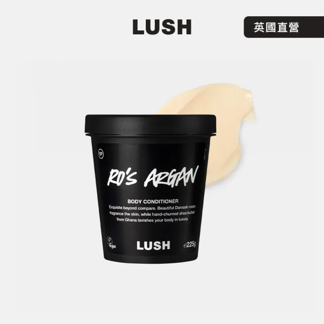 【LUSH 嵐舒】摩洛哥堅果身體修護霜 225g(潤膚乳/玫瑰/摩洛哥堅果/乳木果)