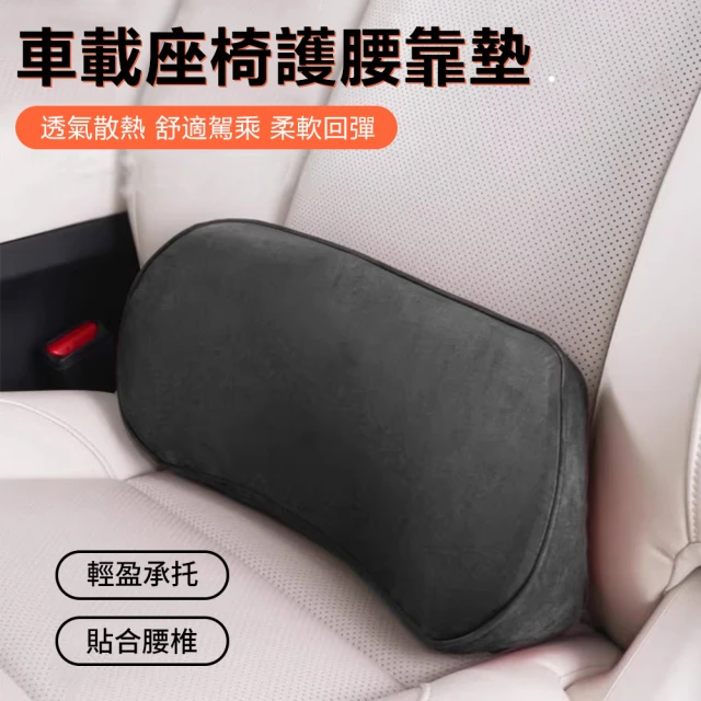 護腰墊