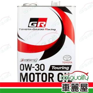 原廠豐田 TOYOTA 機油 0W30 GR Touring 4L 整箱6入(車麗屋)