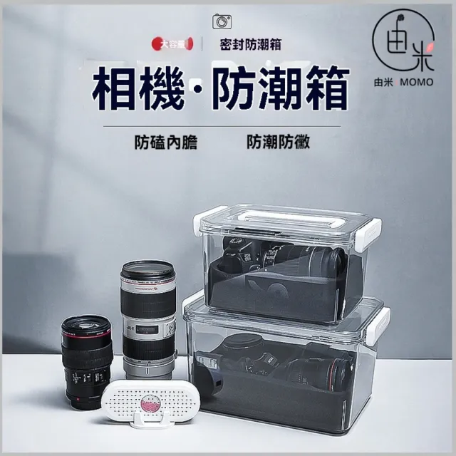 【2026】簡易型防潮箱推薦ptt》10款高評價人氣品牌排行榜 | BALIMAN情報局