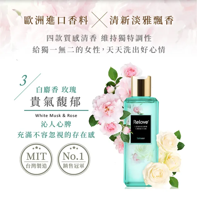 【Relove】蛋白酵素去漬抗菌手洗精220mlX3入(啾啾妹、小虎、黑茶、PLAY BOY限量版))