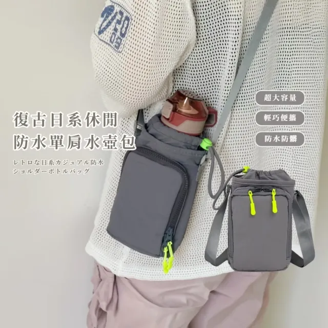 復古日系休閒防水單肩水壺包(牛津布 斜跨包 斜背 手機包 隨身小包 戶外運動