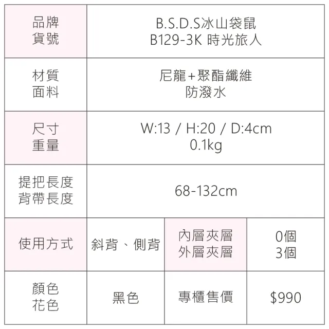 【冰山袋鼠】時光旅人 - 知性直立雙層斜背小包 - 黑色(B129-3K)