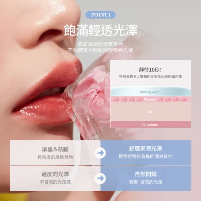 【hince】清新水感冰透唇釉