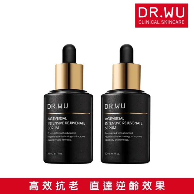 【DR.WU 達爾膚】超逆齡肌因再生精華30ML(*2入組 添加外泌體 抗老再升級！)
