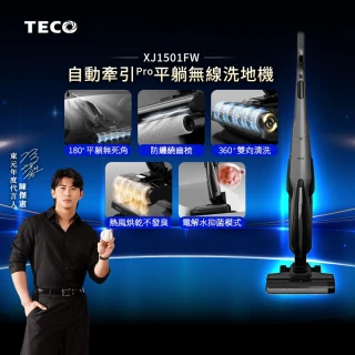 【陳傑憲代言TECO 東元】自動牽引Pro平躺無線洗地機 XJ1501FW(15Kpa/180度平躺/5分鐘熱烘/電解水除菌)
